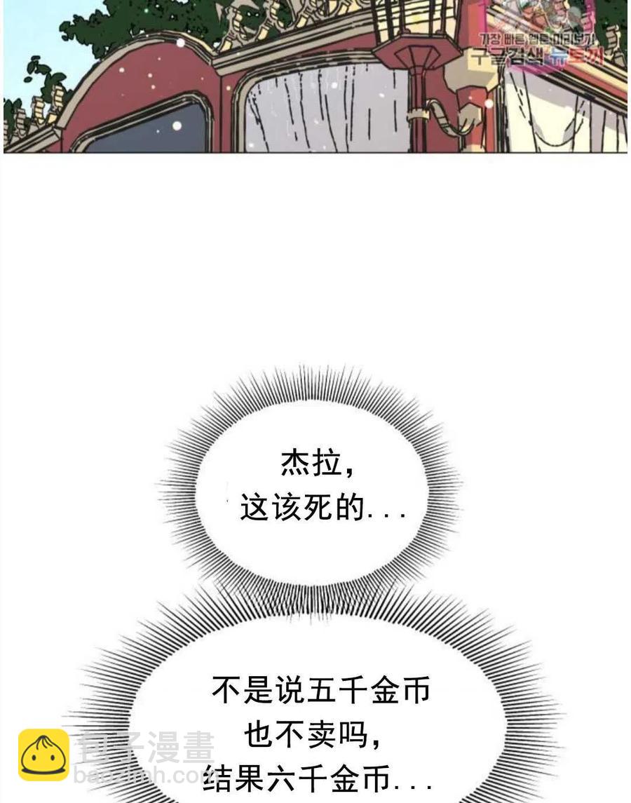 臨時演員拒絕過度癡迷 - 第02話(1/3) - 3