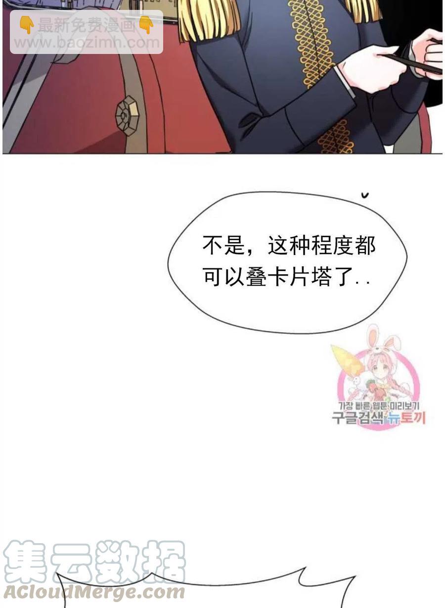 臨時演員拒絕過度癡迷 - 第02話(1/3) - 1