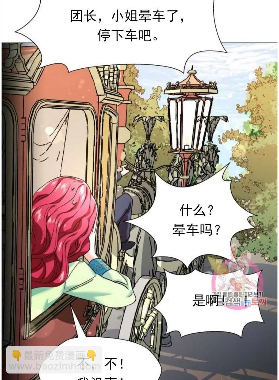 臨時演員拒絕過度癡迷 - 第02話(1/3) - 2