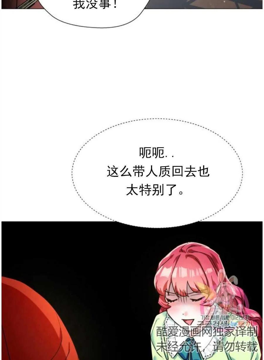 臨時演員拒絕過度癡迷 - 第02話(1/3) - 3