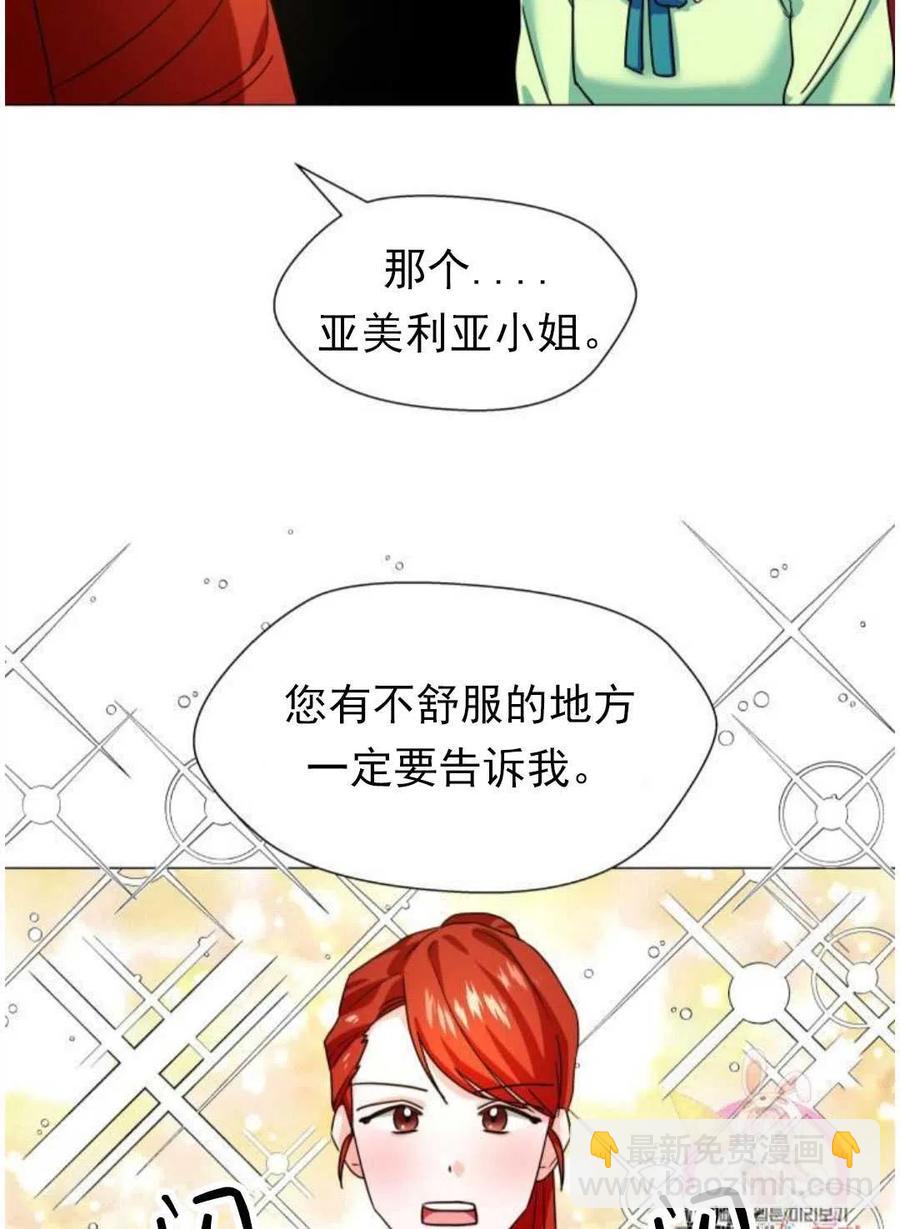 臨時演員拒絕過度癡迷 - 第02話(1/3) - 4