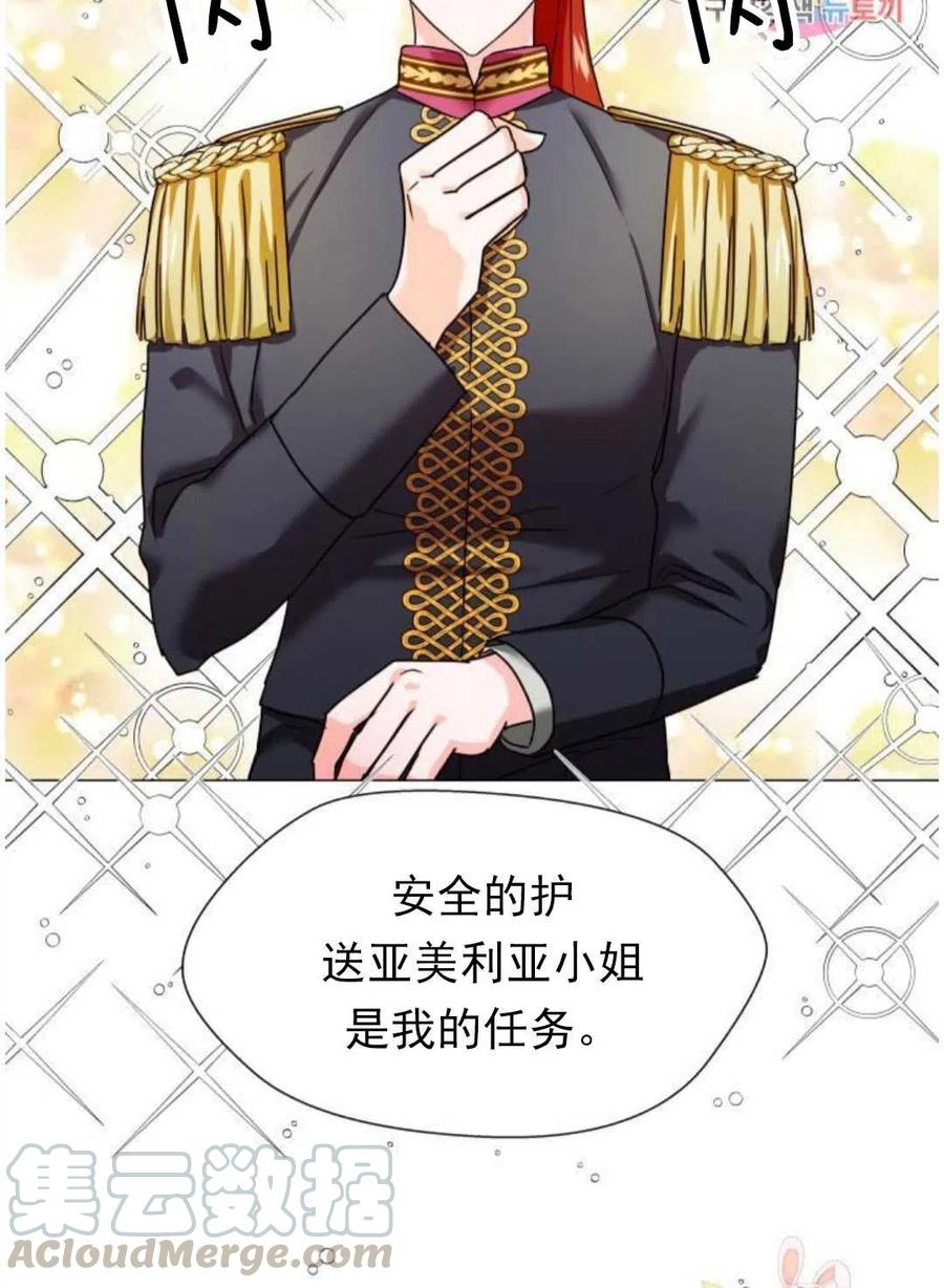 臨時演員拒絕過度癡迷 - 第02話(1/3) - 5