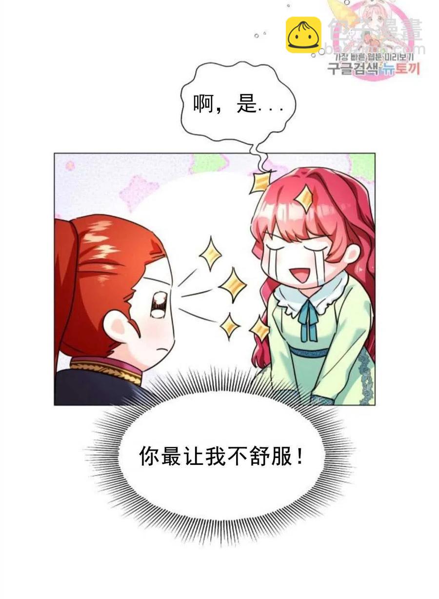 臨時演員拒絕過度癡迷 - 第02話(1/3) - 6