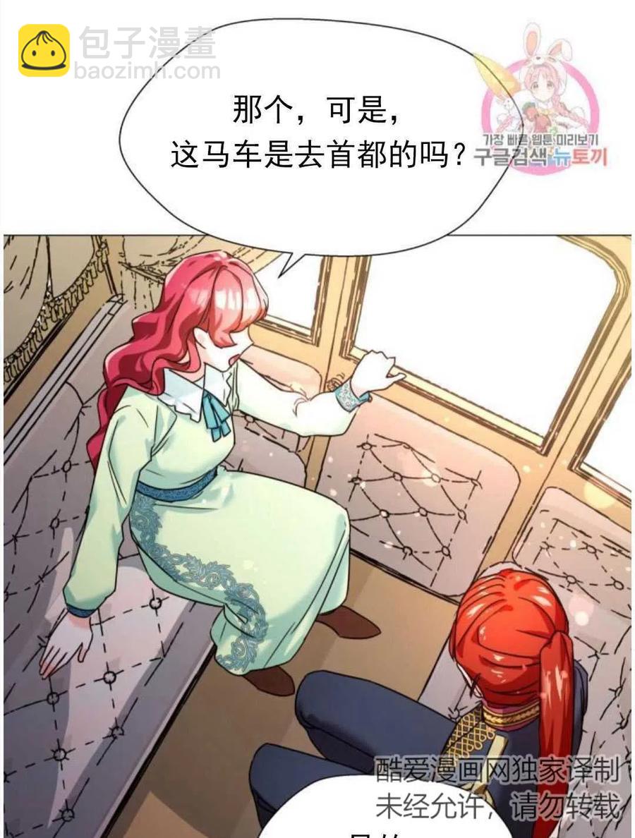 臨時演員拒絕過度癡迷 - 第02話(1/3) - 7