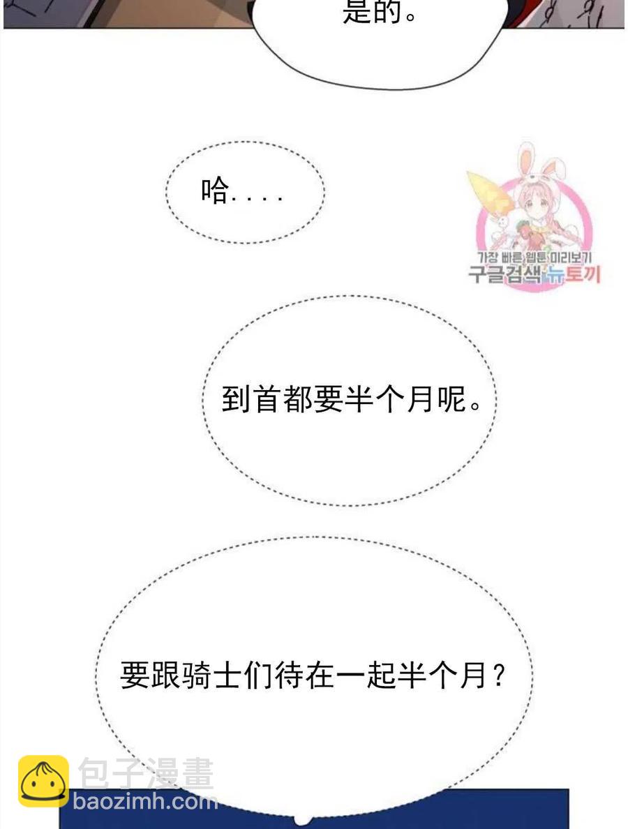 臨時演員拒絕過度癡迷 - 第02話(1/3) - 8