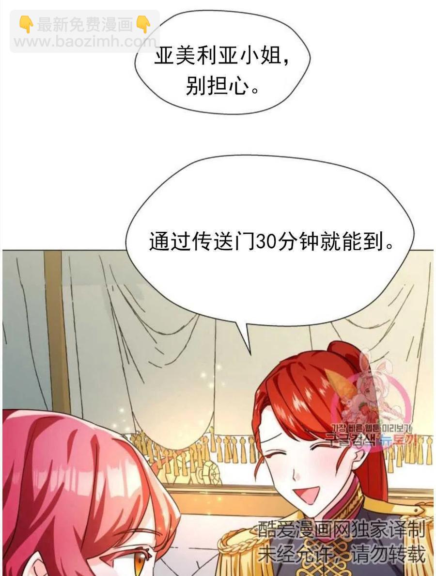 臨時演員拒絕過度癡迷 - 第02話(1/3) - 3