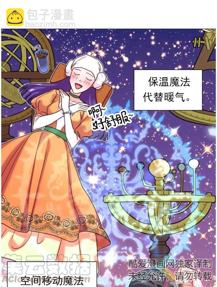 臨時演員拒絕過度癡迷 - 第02話(1/3) - 5