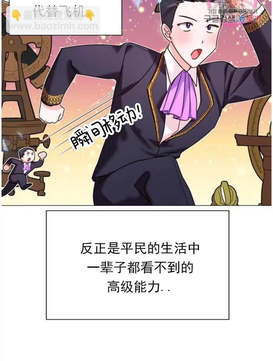 臨時演員拒絕過度癡迷 - 第02話(1/3) - 6