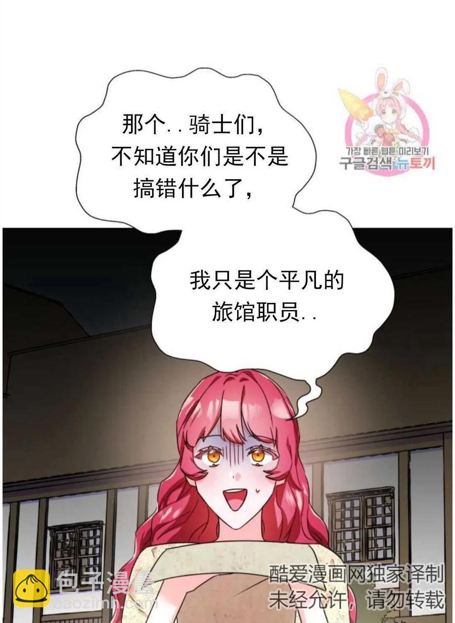 臨時演員拒絕過度癡迷 - 第02話(1/3) - 4