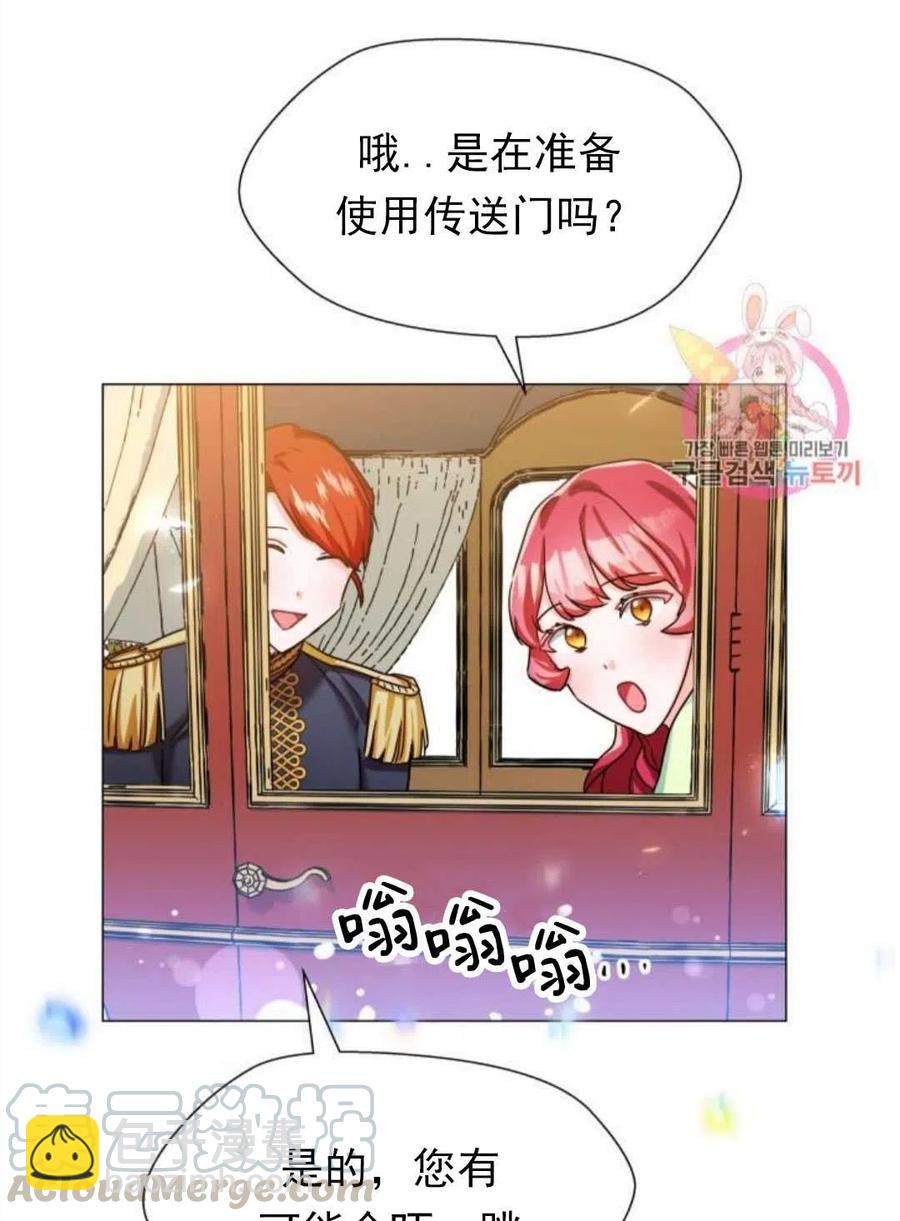 臨時演員拒絕過度癡迷 - 第02話(1/3) - 1