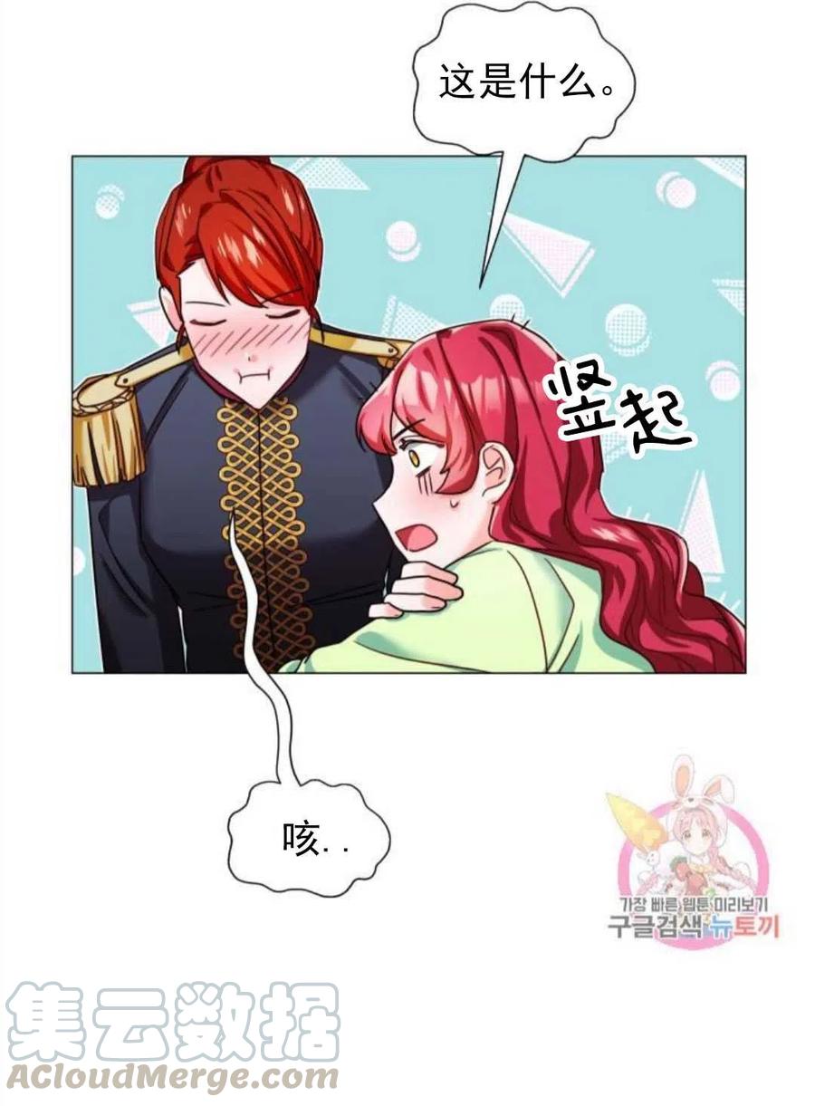 臨時演員拒絕過度癡迷 - 第02話(1/3) - 5