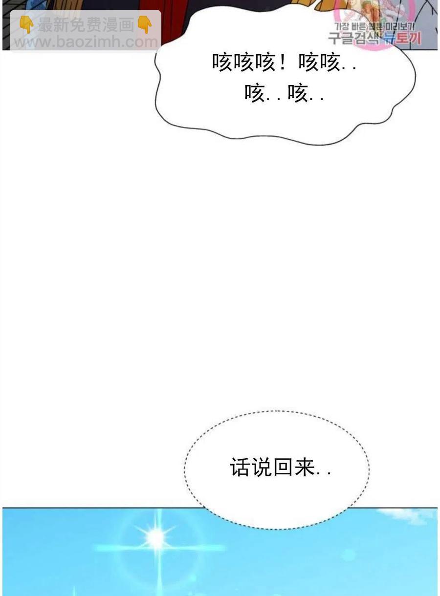 臨時演員拒絕過度癡迷 - 第02話(1/3) - 8