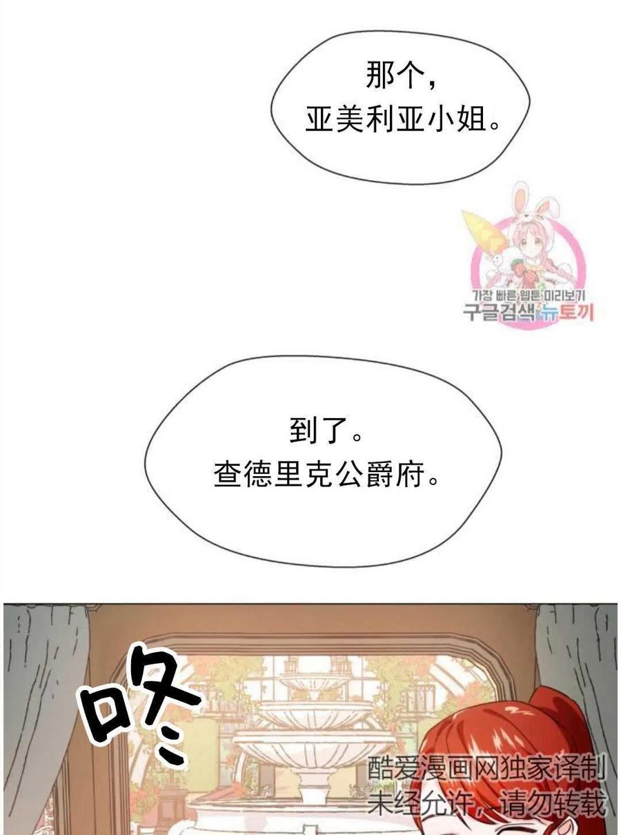 臨時演員拒絕過度癡迷 - 第02話(2/3) - 5