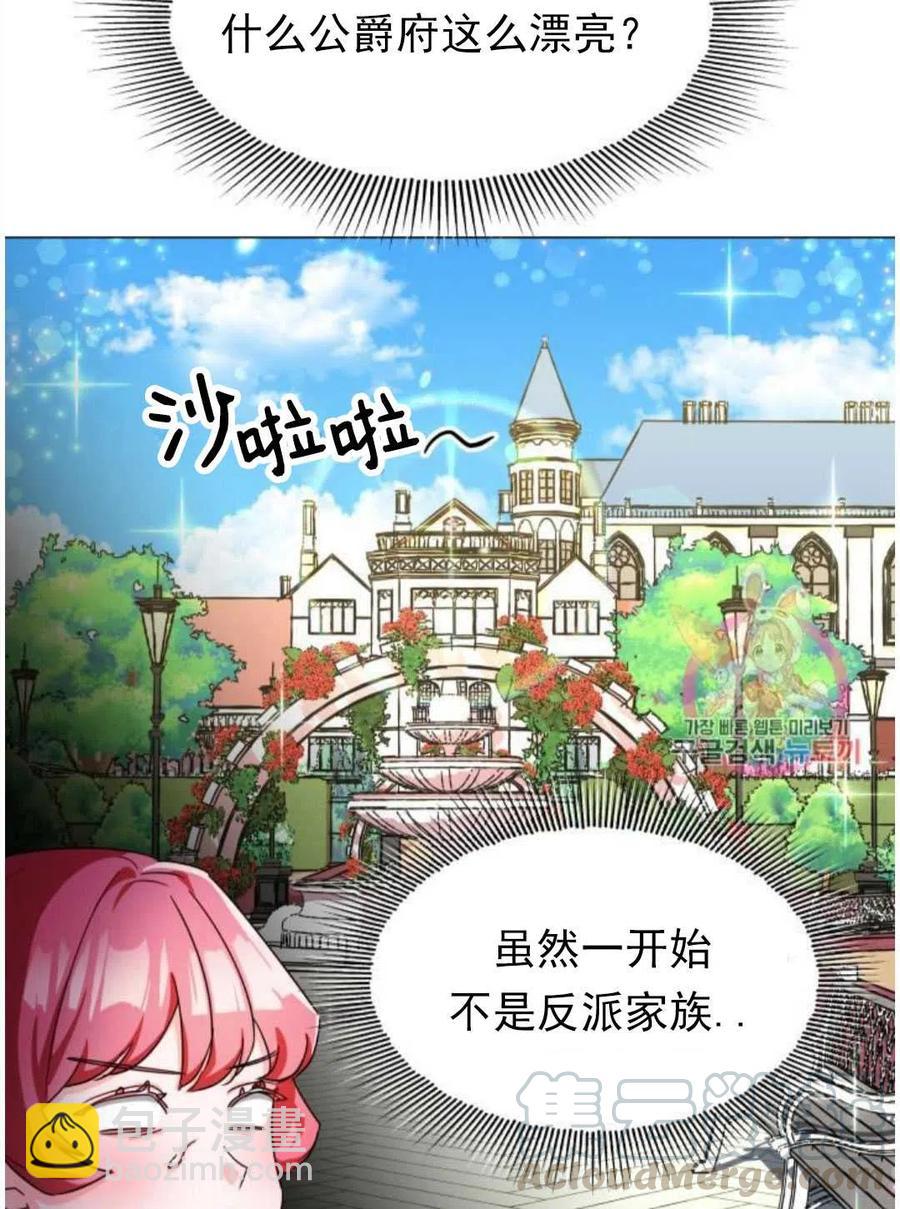 臨時演員拒絕過度癡迷 - 第02話(2/3) - 7