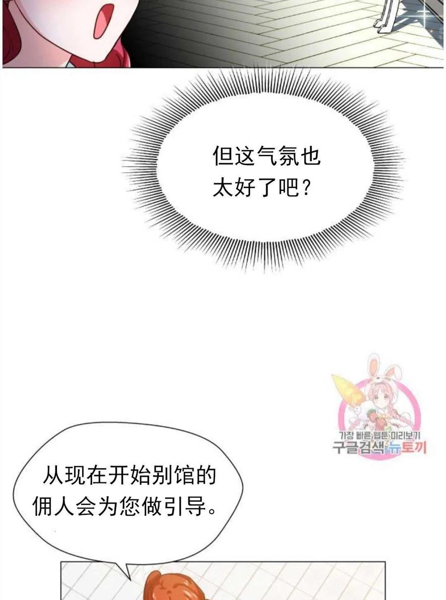 臨時演員拒絕過度癡迷 - 第02話(2/3) - 8