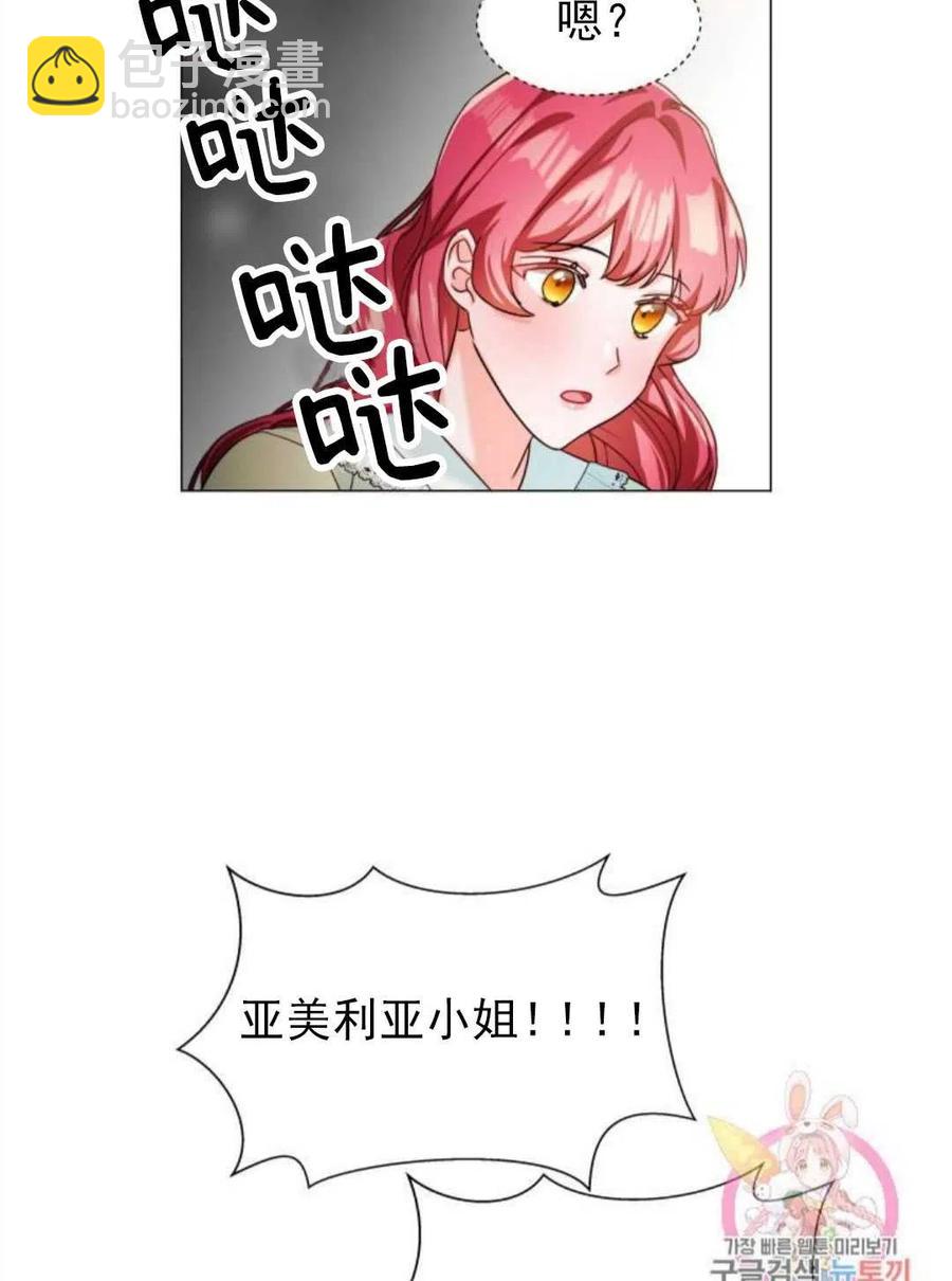 臨時演員拒絕過度癡迷 - 第02話(2/3) - 2