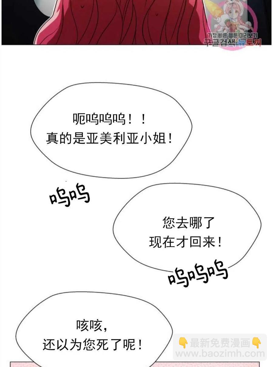 臨時演員拒絕過度癡迷 - 第02話(2/3) - 4