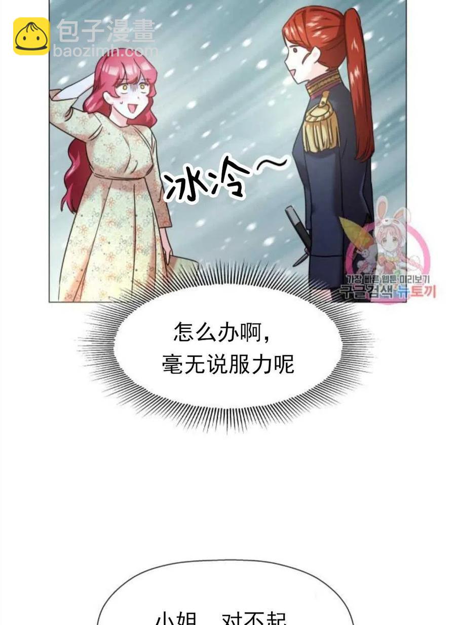 臨時演員拒絕過度癡迷 - 第02話(1/3) - 6