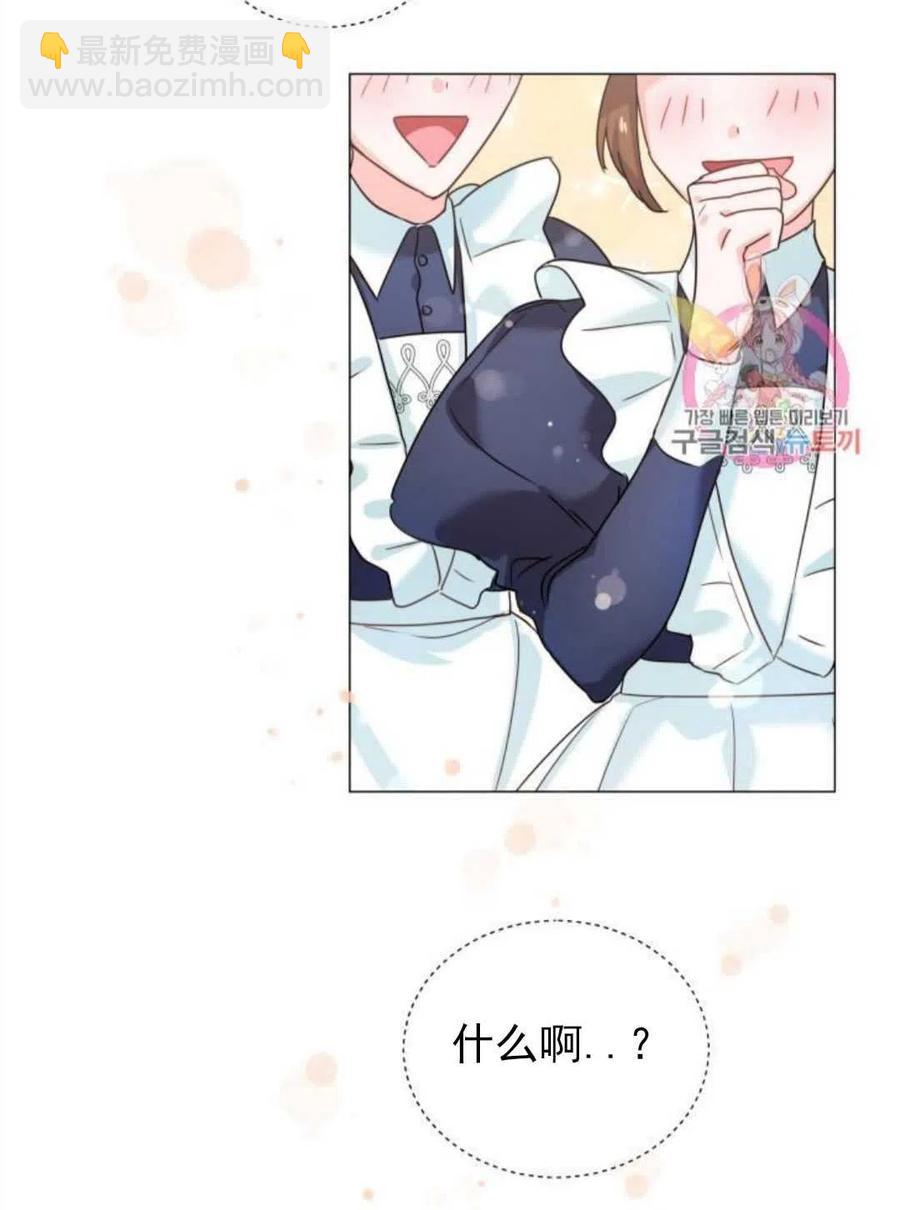 臨時演員拒絕過度癡迷 - 第02話(2/3) - 6