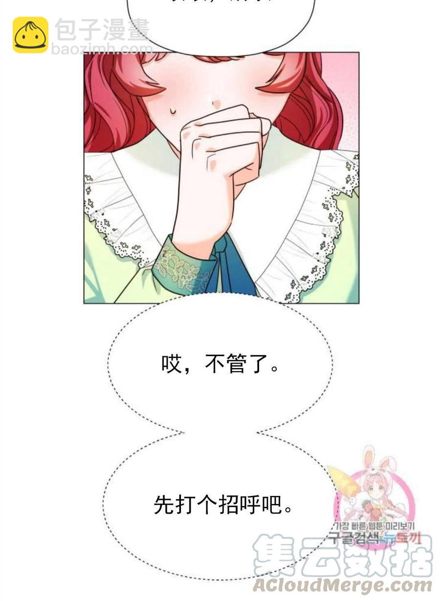 臨時演員拒絕過度癡迷 - 第02話(2/3) - 3