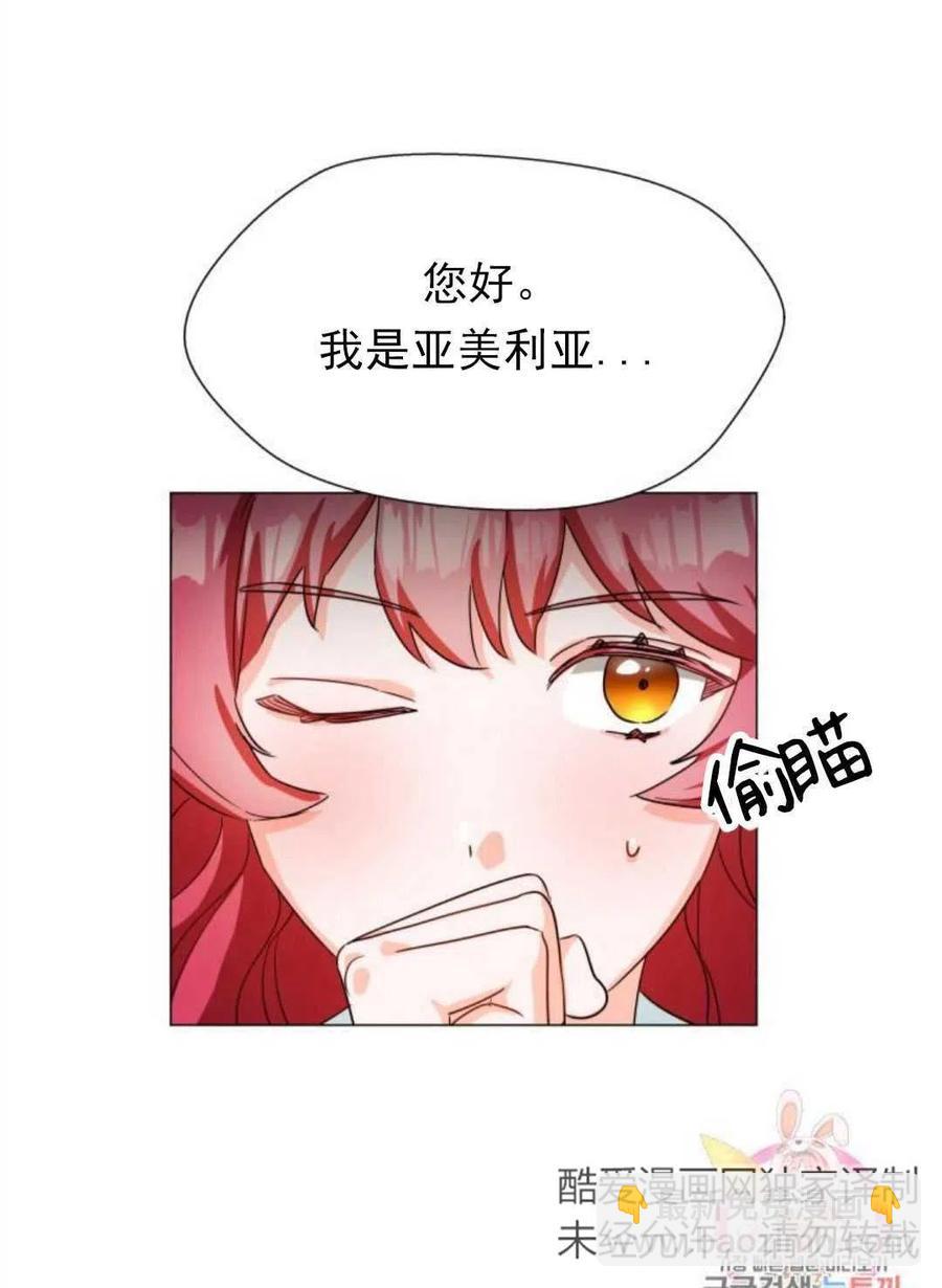 臨時演員拒絕過度癡迷 - 第02話(2/3) - 4