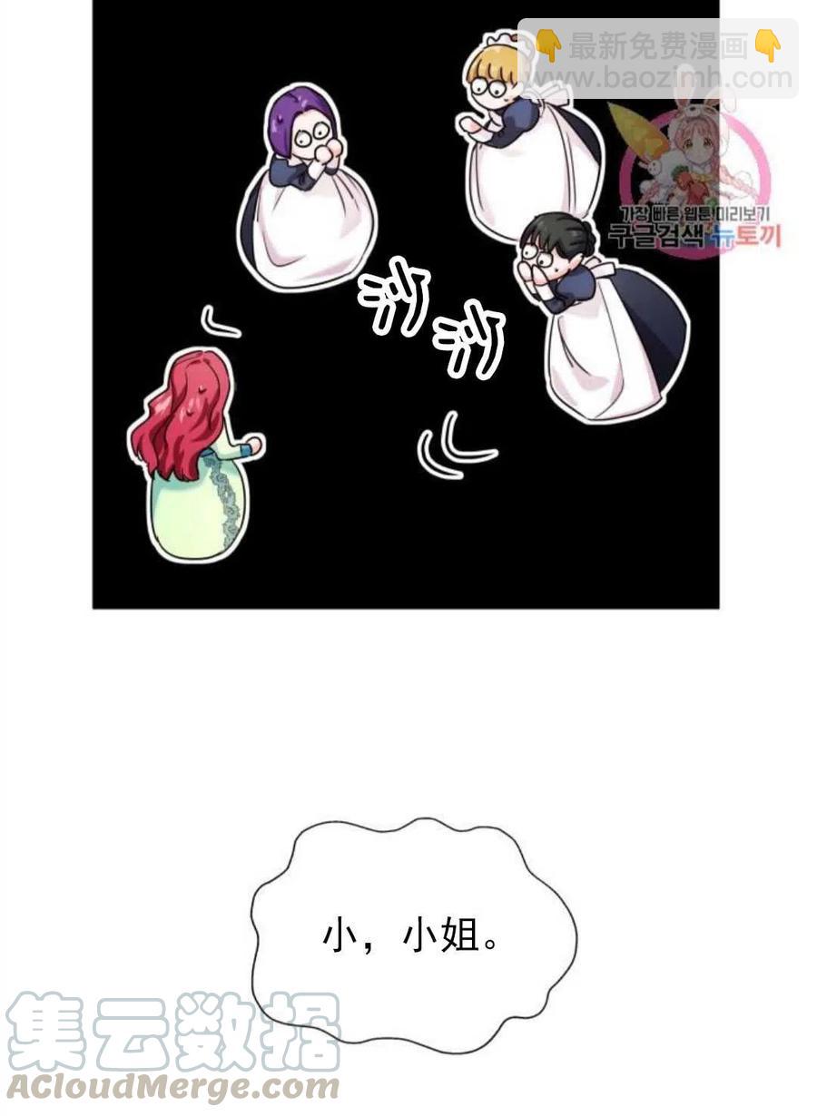 臨時演員拒絕過度癡迷 - 第02話(2/3) - 7