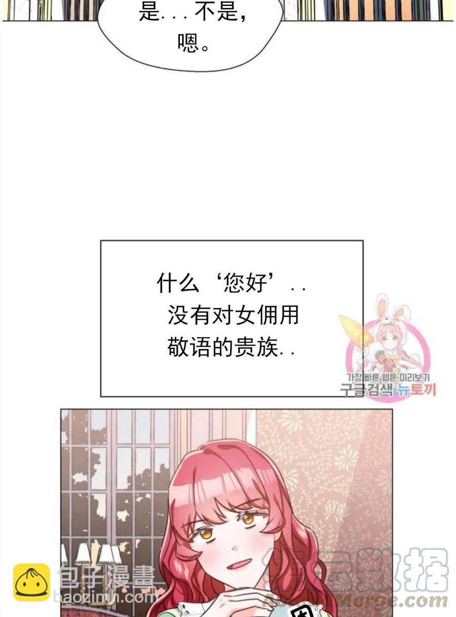 臨時演員拒絕過度癡迷 - 第02話(2/3) - 3