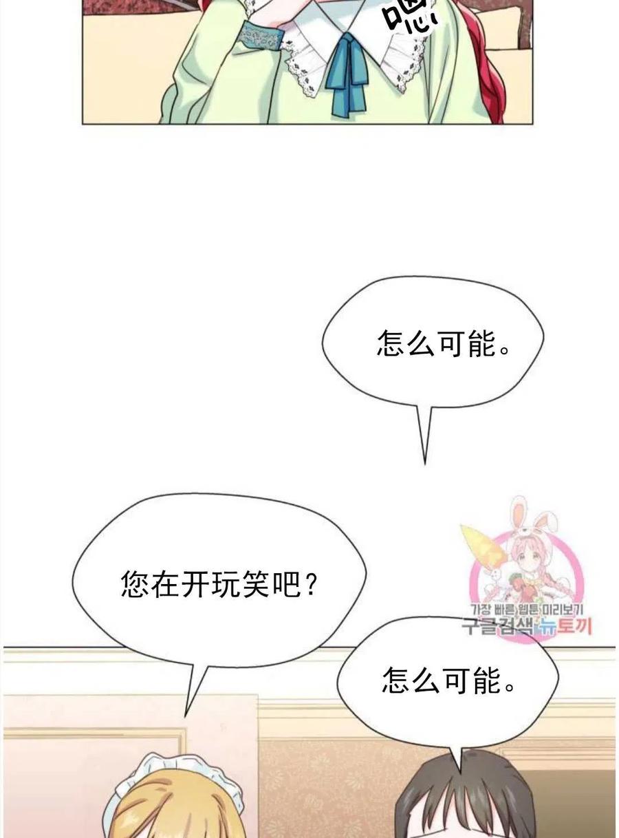 臨時演員拒絕過度癡迷 - 第02話(2/3) - 4