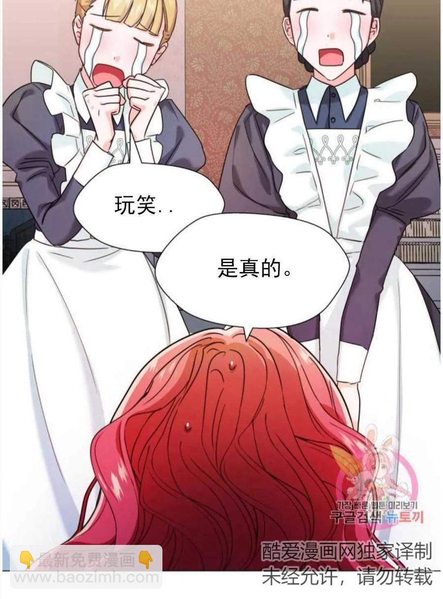 臨時演員拒絕過度癡迷 - 第02話(2/3) - 5