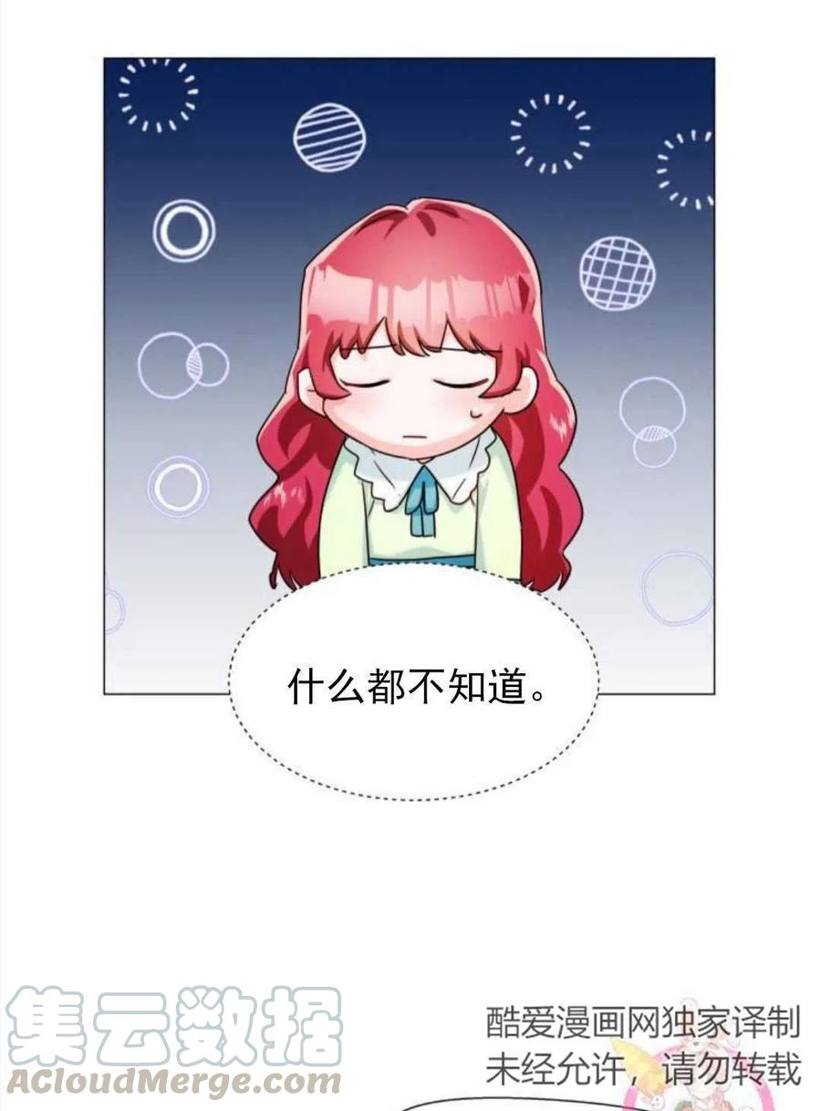 臨時演員拒絕過度癡迷 - 第02話(2/3) - 7