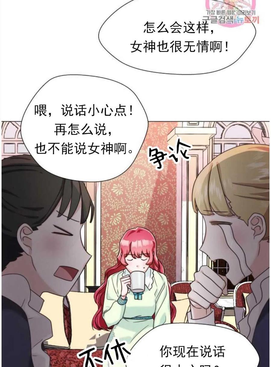 臨時演員拒絕過度癡迷 - 第02話(2/3) - 8