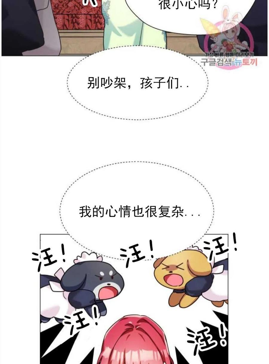 臨時演員拒絕過度癡迷 - 第02話(2/3) - 1