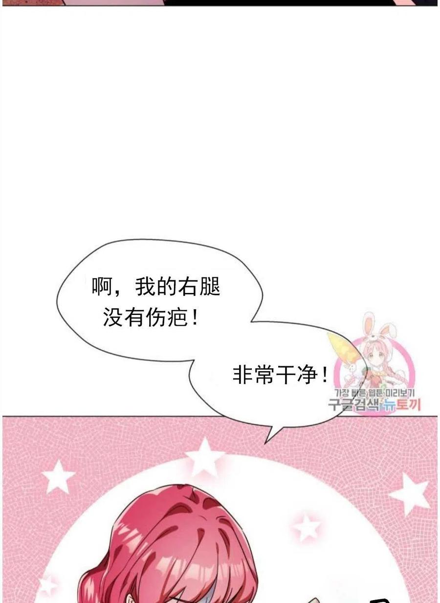 臨時演員拒絕過度癡迷 - 第02話(1/3) - 8