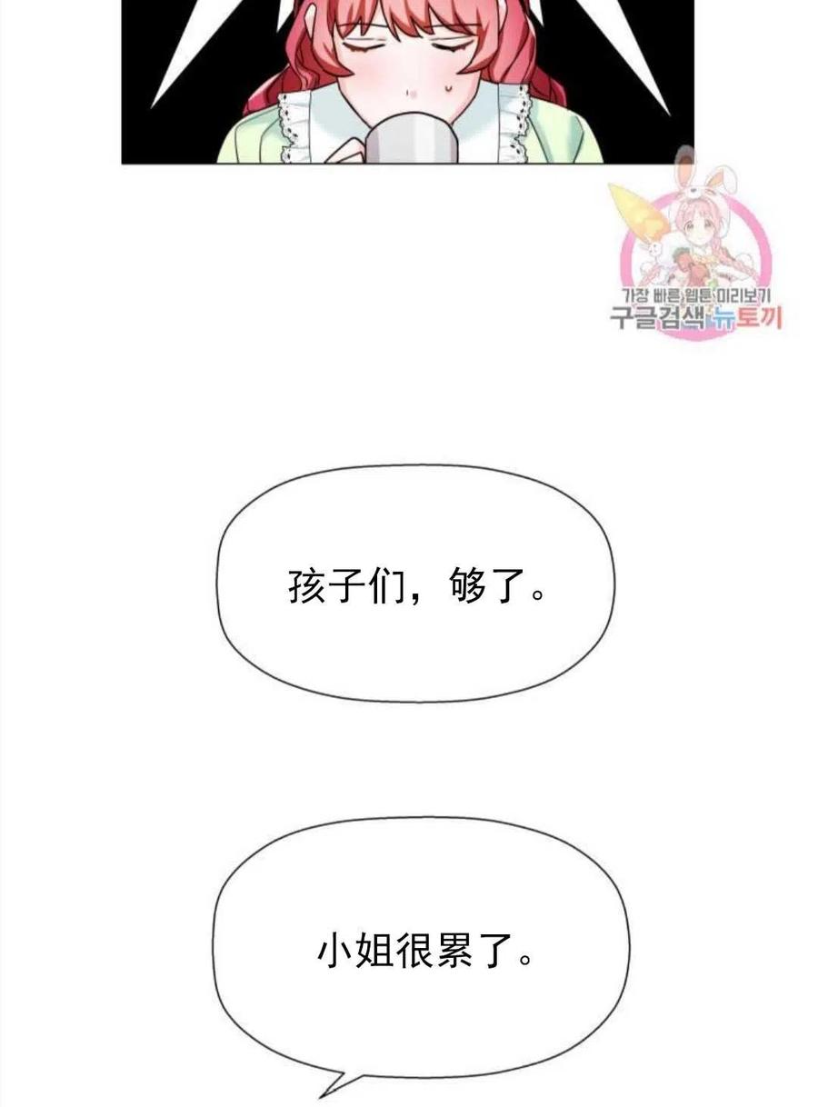 臨時演員拒絕過度癡迷 - 第02話(2/3) - 2