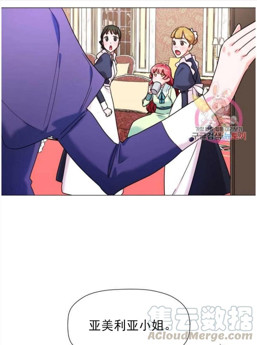 臨時演員拒絕過度癡迷 - 第02話(2/3) - 3