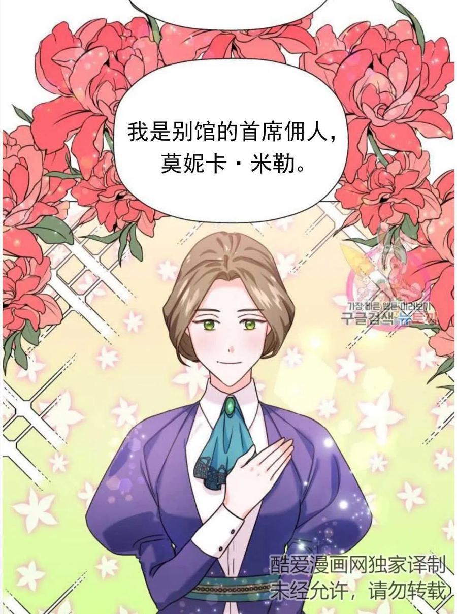 臨時演員拒絕過度癡迷 - 第02話(2/3) - 4