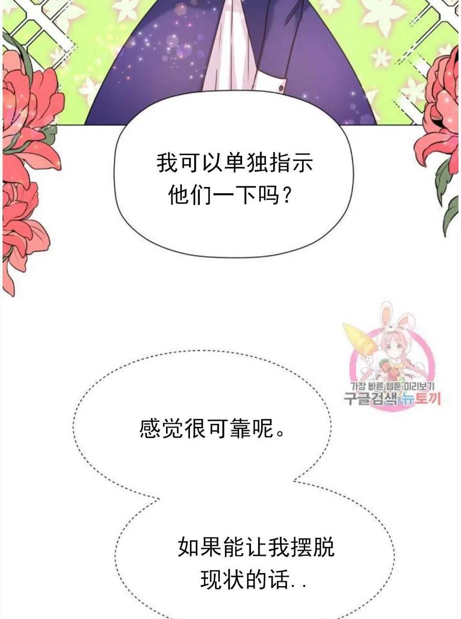 臨時演員拒絕過度癡迷 - 第02話(2/3) - 5