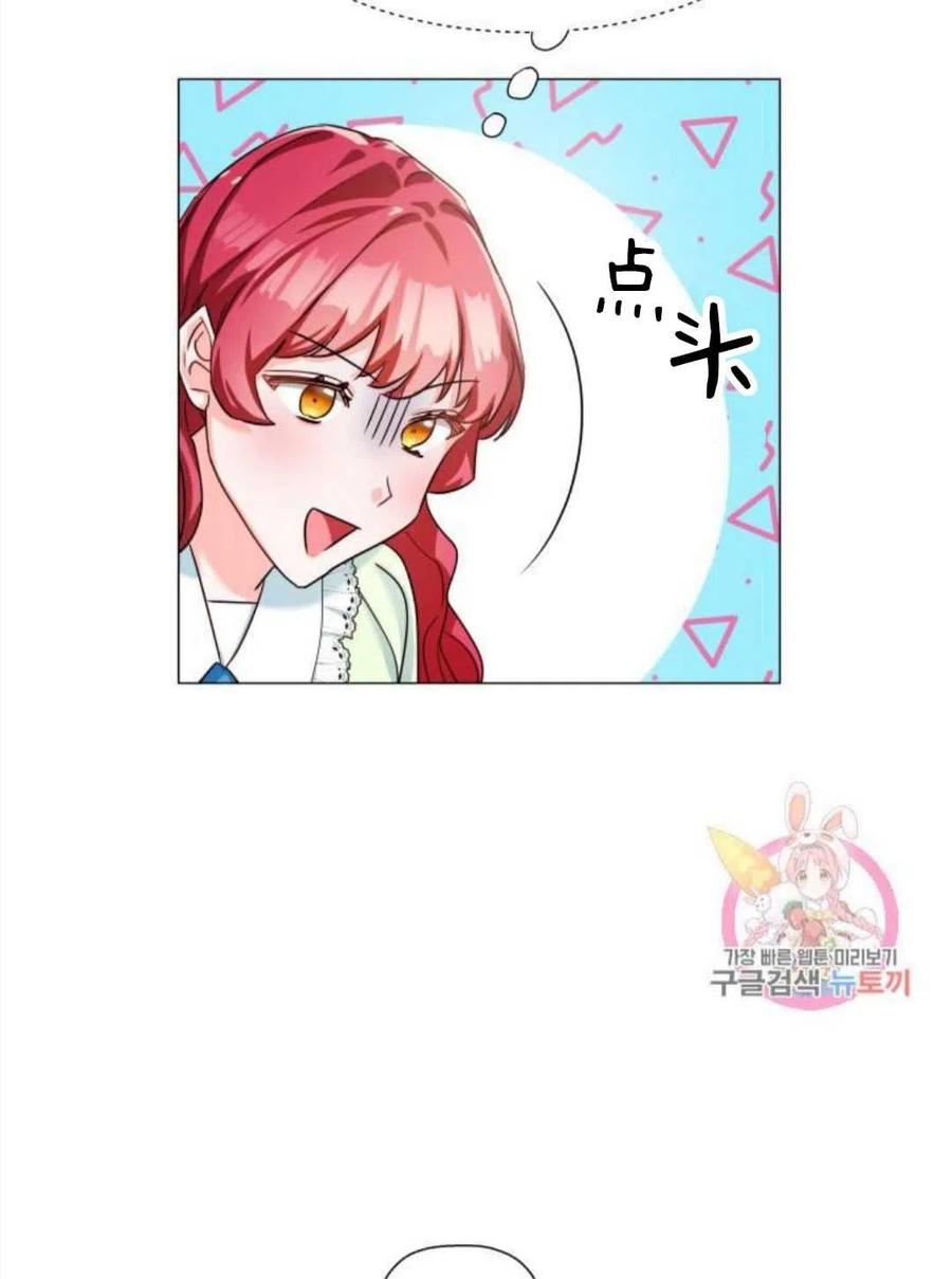 臨時演員拒絕過度癡迷 - 第02話(2/3) - 6