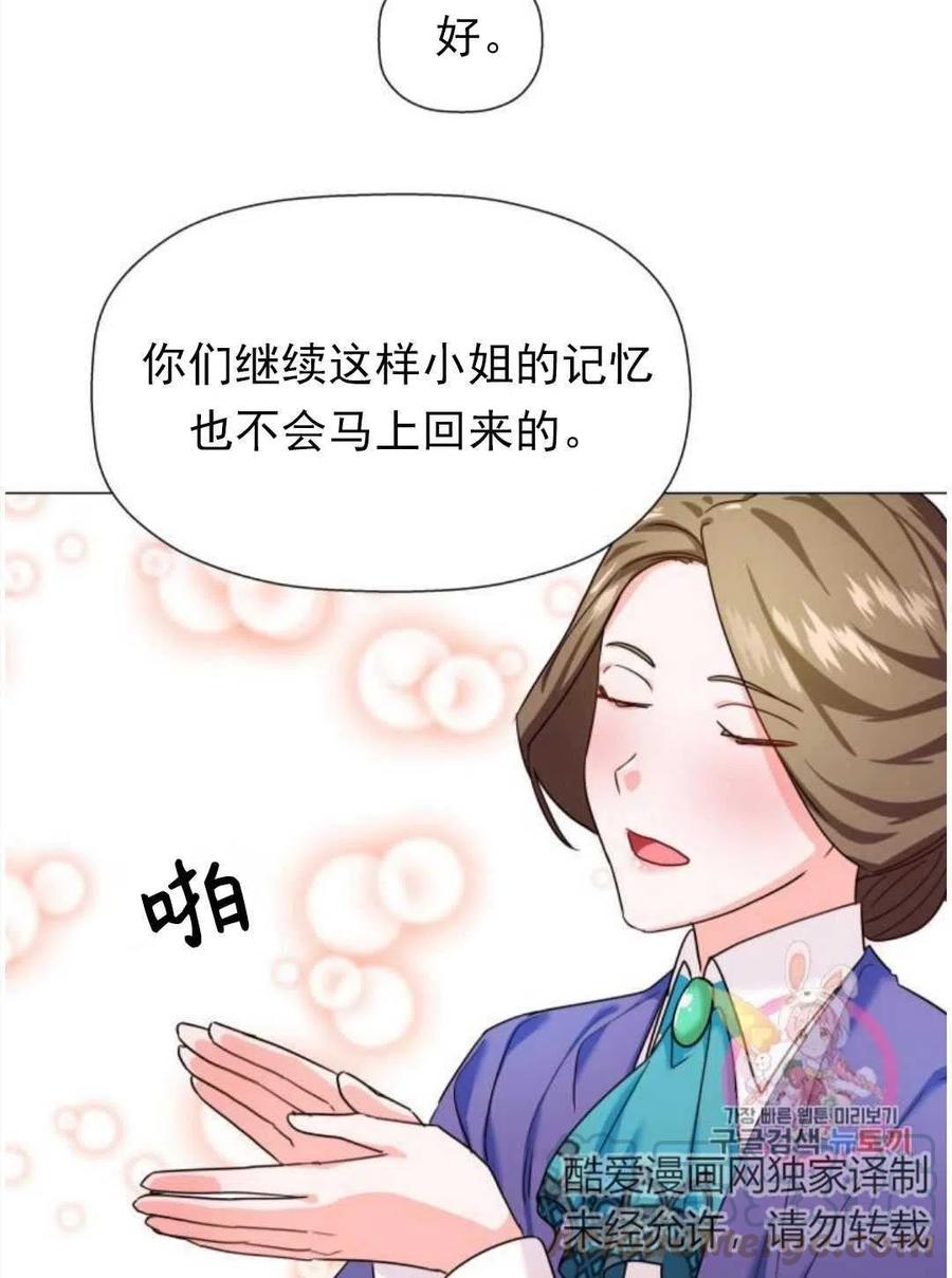 臨時演員拒絕過度癡迷 - 第02話(2/3) - 7