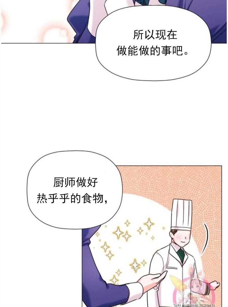 臨時演員拒絕過度癡迷 - 第02話(2/3) - 8