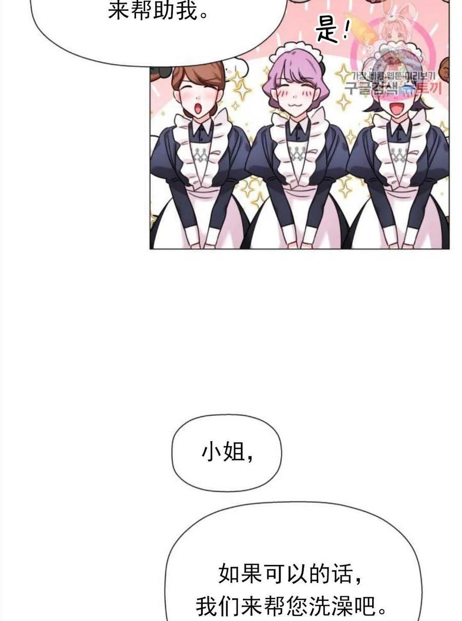 臨時演員拒絕過度癡迷 - 第02話(2/3) - 2