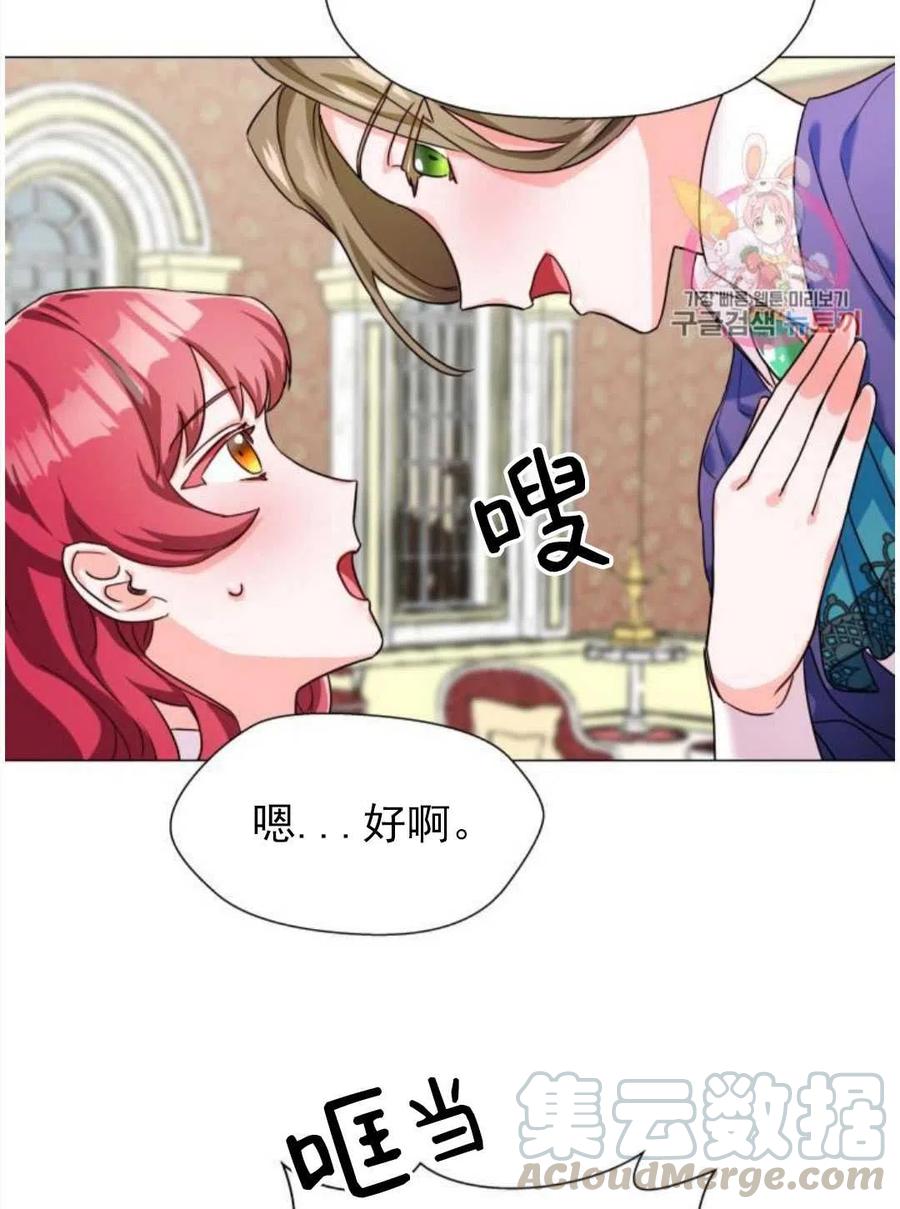 臨時演員拒絕過度癡迷 - 第02話(2/3) - 3