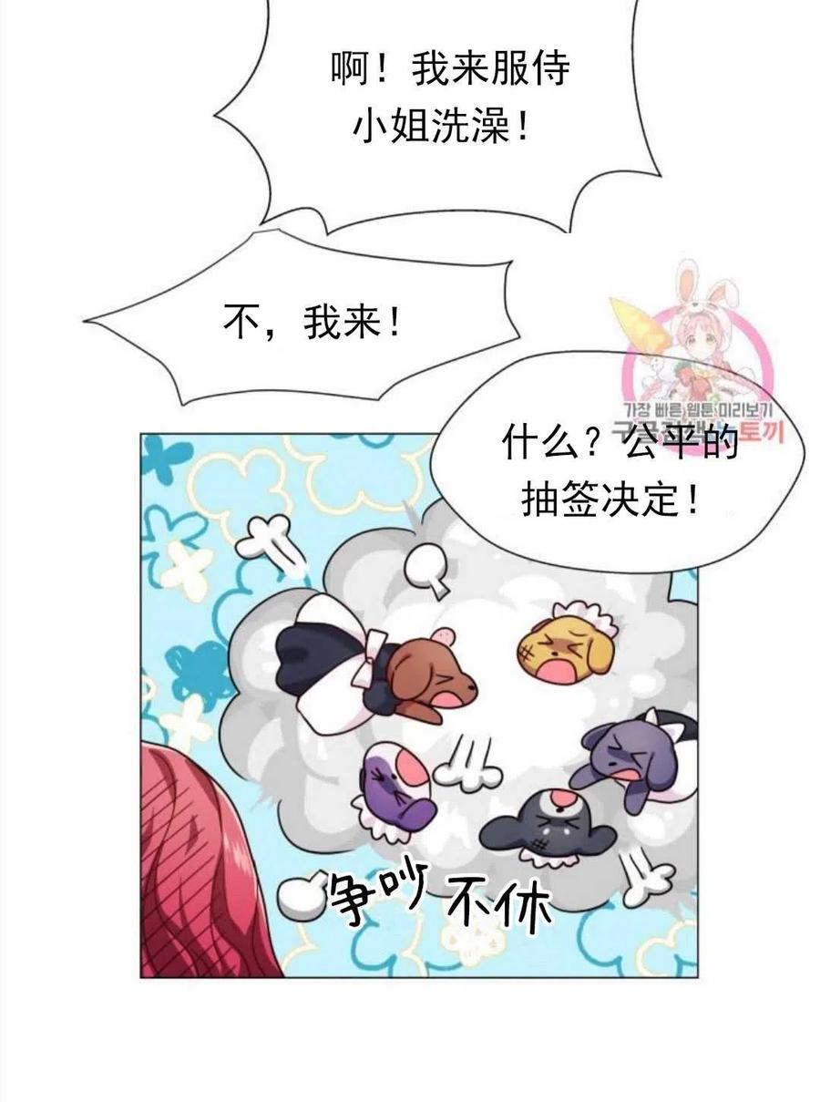 臨時演員拒絕過度癡迷 - 第02話(2/3) - 4