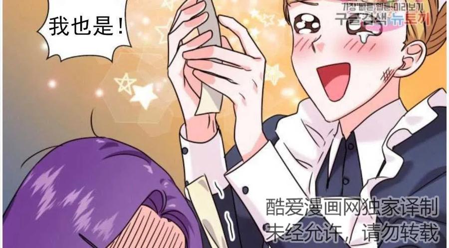 臨時演員拒絕過度癡迷 - 第02話(2/3) - 6