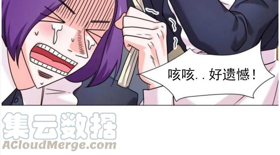 臨時演員拒絕過度癡迷 - 第02話(2/3) - 7