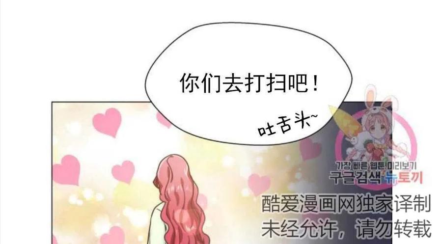 臨時演員拒絕過度癡迷 - 第02話(2/3) - 8