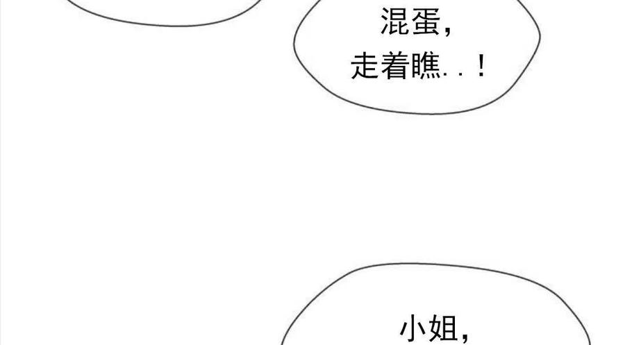 臨時演員拒絕過度癡迷 - 第02話(2/3) - 2