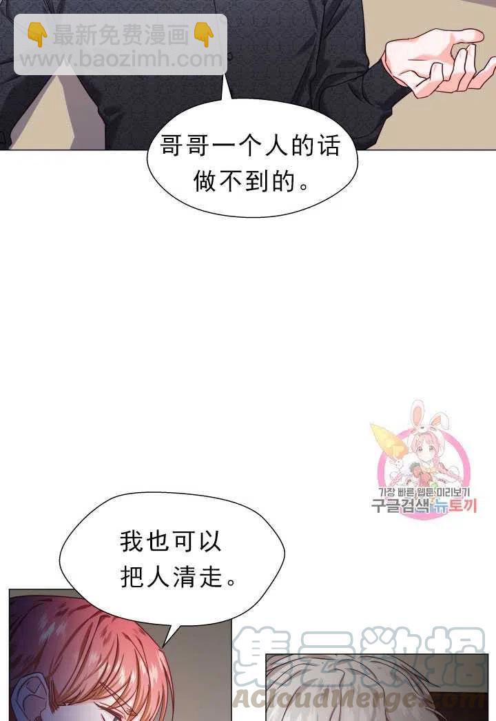 臨時演員拒絕過度癡迷 - 第12話(1/2) - 2