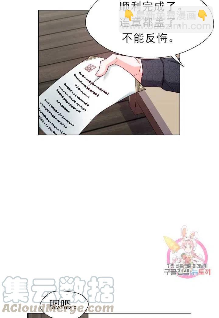 臨時演員拒絕過度癡迷 - 第12話(1/2) - 5