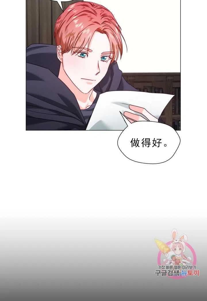 臨時演員拒絕過度癡迷 - 第12話(1/2) - 6